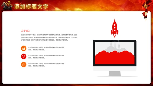 2019震撼大气企业员工激励厉兵秣马决胜未来年会PPT模板