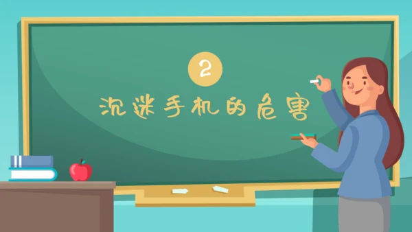 青少年防沉迷手机教育主题班会通用PPT模板