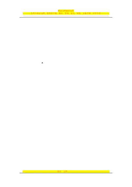 青海省地方政府融资平台贷款资金管理办法.docx
