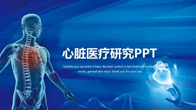 心脏医疗研究实验动态PPT模板