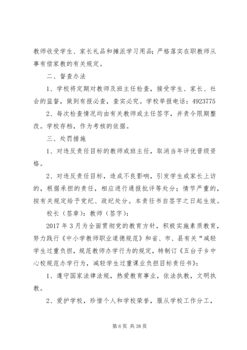 规范办学实施方案 (2).docx