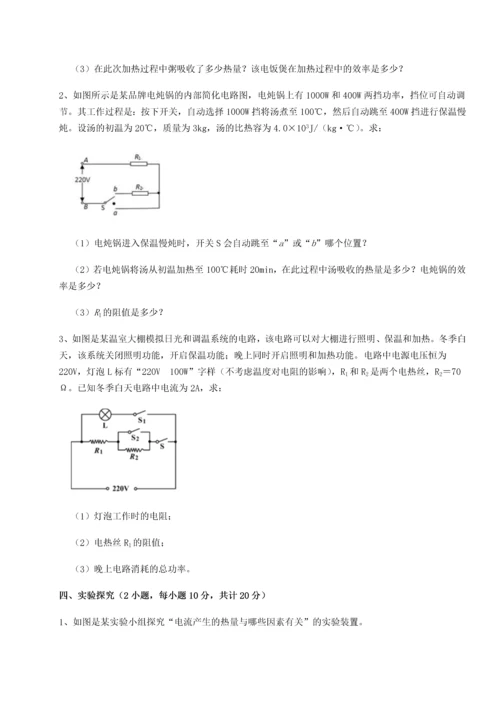 黑龙江七台河勃利县北师大版物理九年级电功和电功率难点解析试题（含详解）.docx