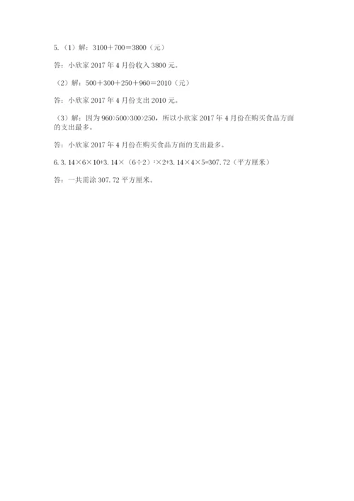贵州省贵阳市小升初数学试卷含完整答案【全国通用】.docx