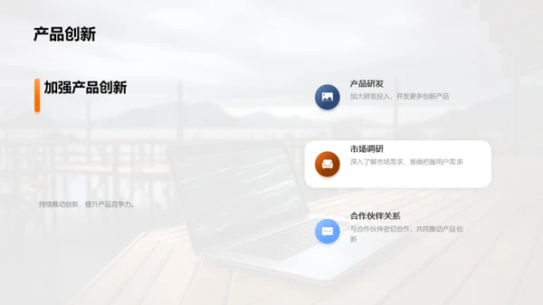 科技风云，数码崭新篇章