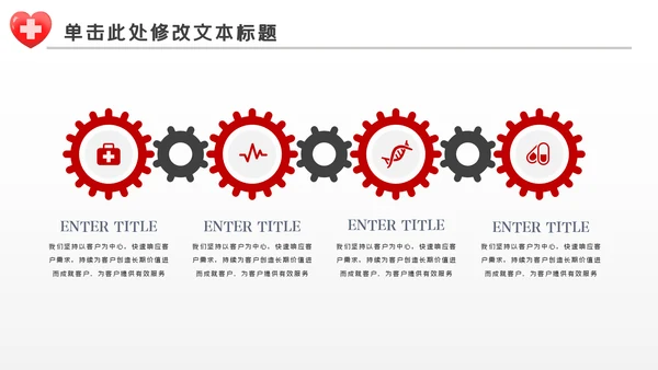 护士医疗汇报医生工作总结医学报告PPT