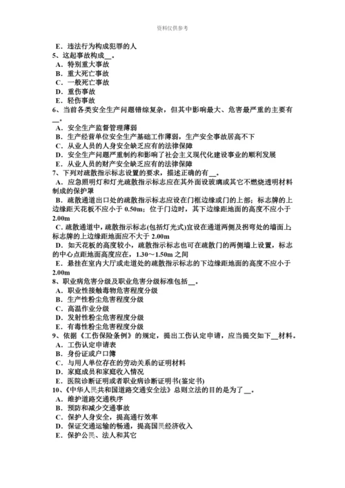 青海省安全工程师安全生产施工现场架空截面规定考试试卷.docx