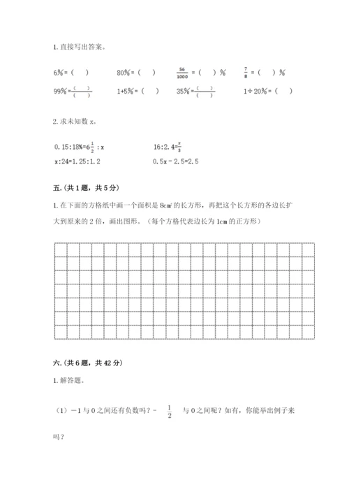 青岛版六年级数学下册期末测试题及完整答案（各地真题）.docx