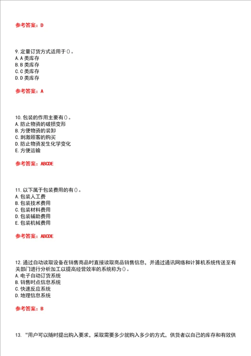 天津大学智慧树知到“物流工程现代物流基础网课测试题含答案3