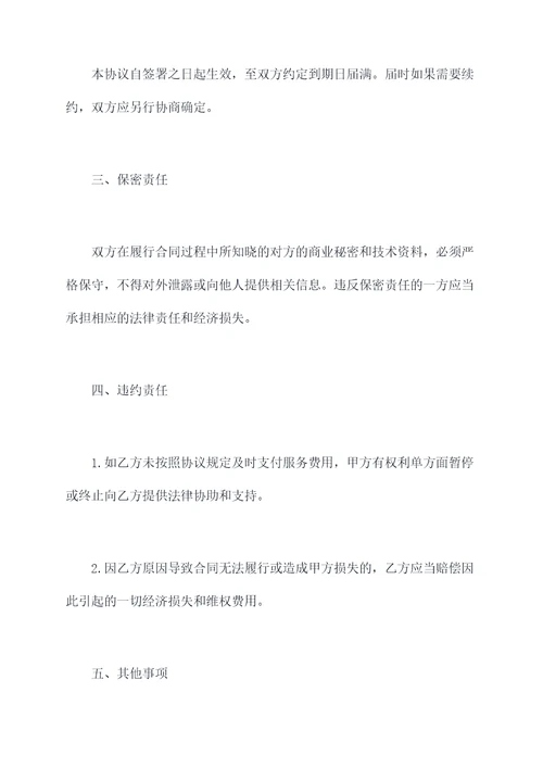 机场专线驻点发车合作协议