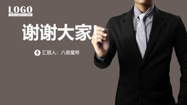 金融投资理财计划书通用PPT模板