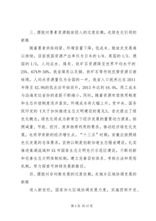 最新“十三五”规划学习心得体会10篇 (2).docx