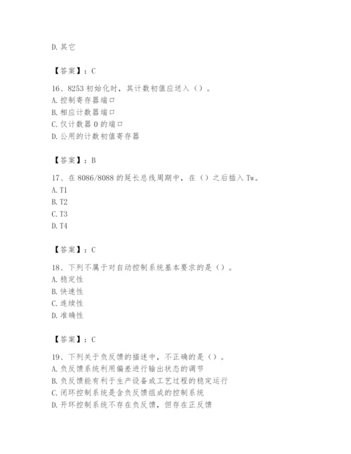 2024年国家电网招聘之自动控制类题库附答案【巩固】.docx