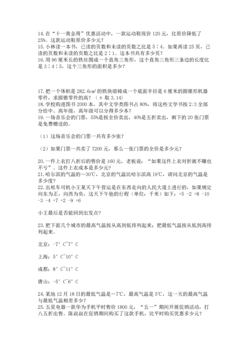 六年级小升初数学解决问题50道精品【b卷】.docx