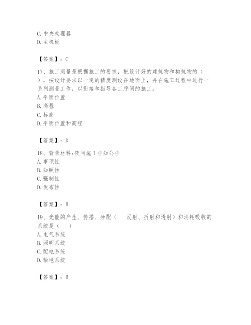 资料员之资料员基础知识题库精品有答案.docx