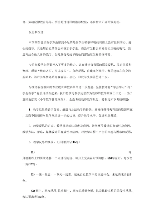 实用教师教学总结汇总十篇