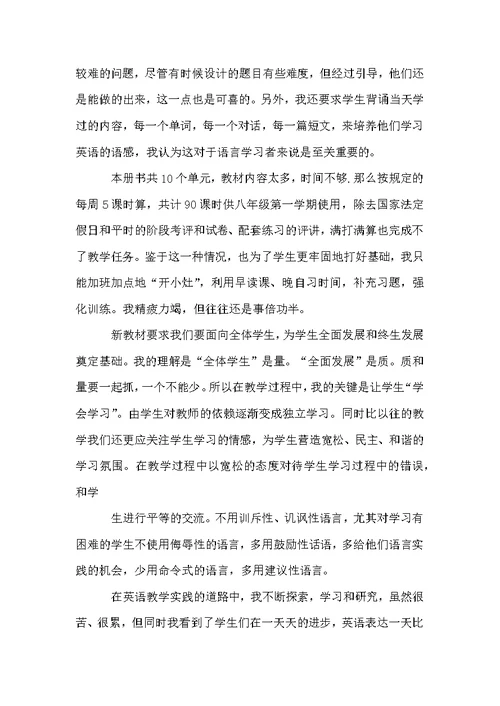 教师教学反思(合集15篇)