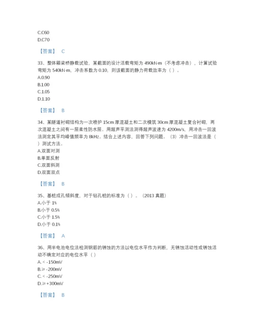 2022年江苏省试验检测师之桥梁隧道工程高分题型题库含答案下载.docx