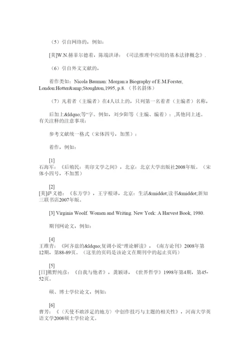 【精编】华中师范大学硕士论文格式.docx