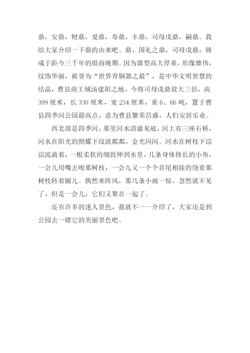 我的建议作文四年级下.docx