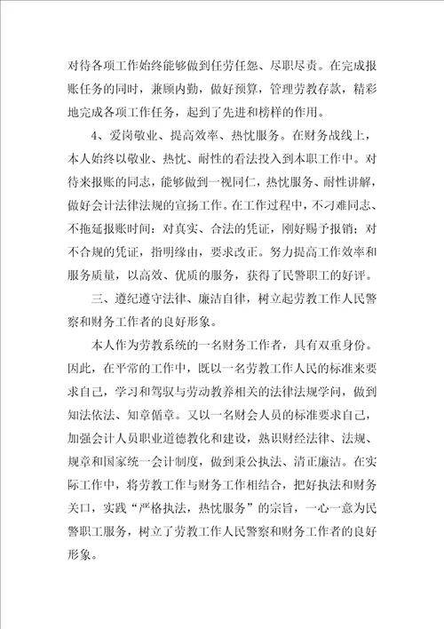 2022财务部经理个人工作总结1