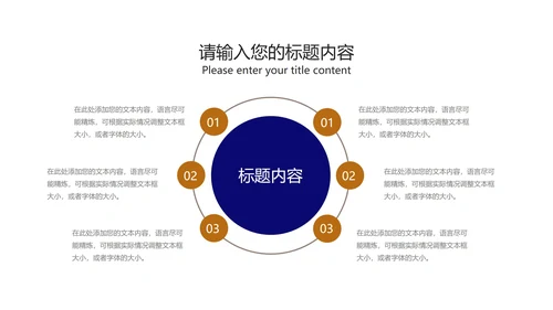 深蓝商务风数据员工入职培训PPT模板