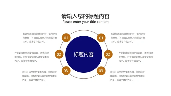 深蓝商务风数据员工入职培训PPT模板