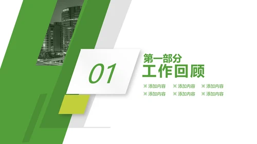 商务欧美风格述职报告PPT模板
