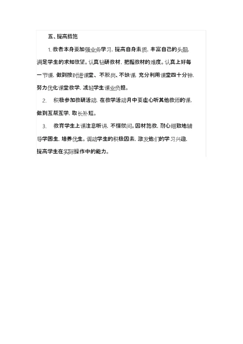 小学四年级上册信息技术教案全册
