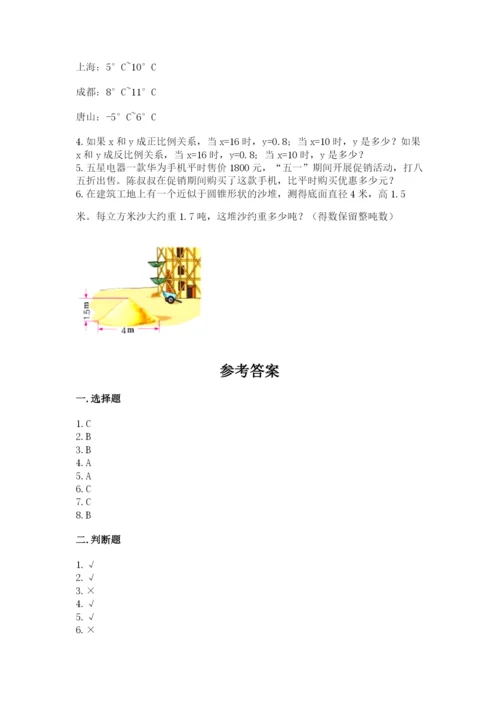 冀教版小升初数学模拟试卷及参考答案【b卷】.docx