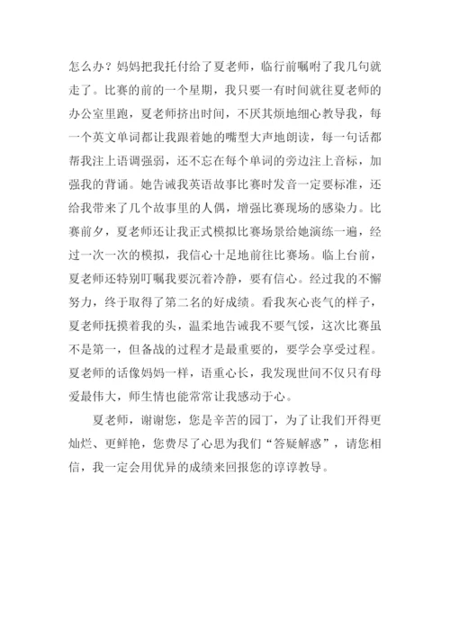 像妈妈一样的老师作文.docx