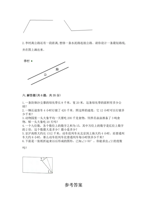 人教版四年级上册数学期末测试卷（名校卷）.docx