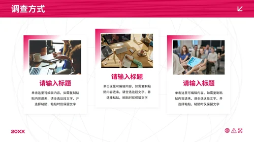 商务高级红黑渐变项目调研市场调查PPT模板