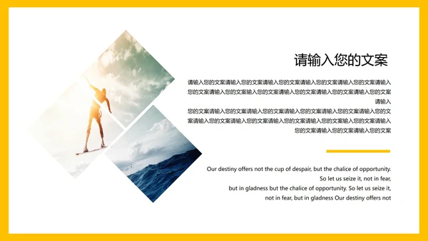 黄色简约风企业宣传PPT模板