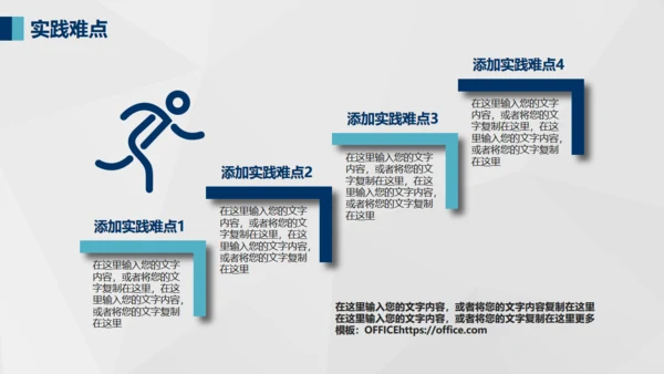 实用好用的毕业论文答辩通用PPT模版