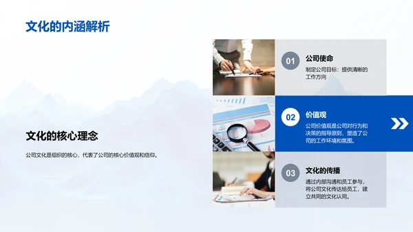 办公技巧商务培训PPT模板