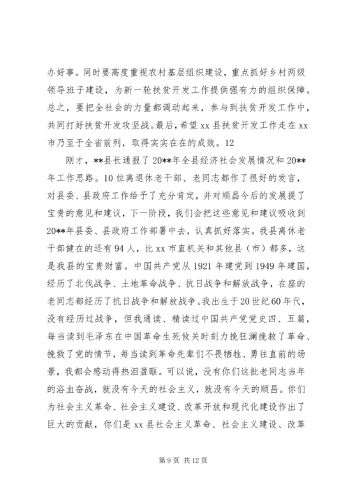 县扶贫开发工作推进会讲话稿_1.docx