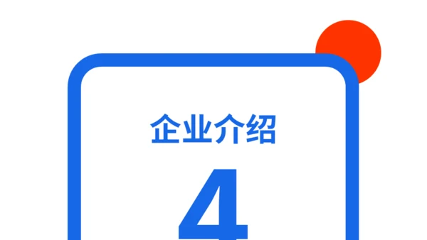 时尚前沿互联网行业红蓝通用PPT模板