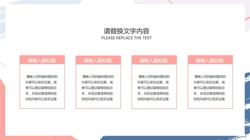 白色水彩风小清新工作总结汇报PPT模板