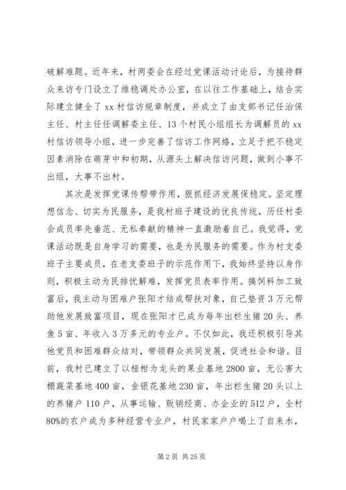 信访工作个人先进事迹材料.docx
