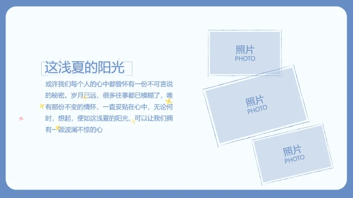 致青春毕业季大学毕业纪念册电子相册动态PPT