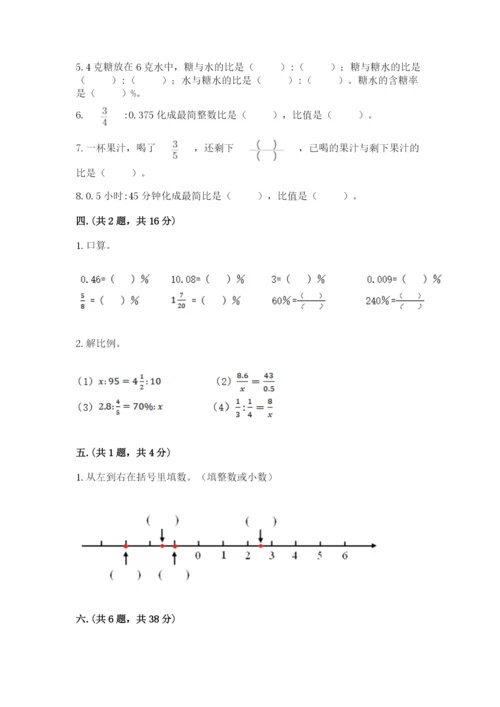 小升初数学综合模拟试卷附参考答案【培优a卷】.docx