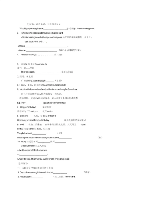 河北省平泉县第四中学七年级英语上册Unit5lesson29ABirthdayCard导学案无答案新版冀教版