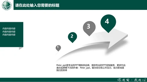 电力行业国家电网通用PPT模板