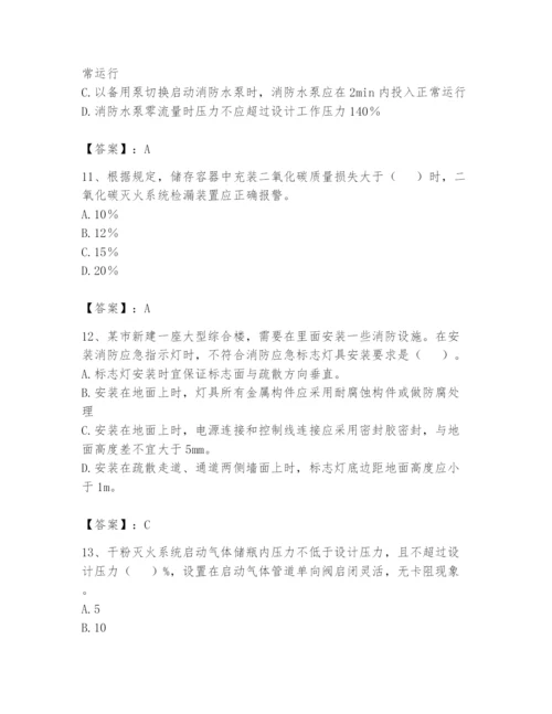 注册消防工程师之消防技术综合能力题库附参考答案【黄金题型】.docx