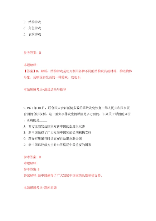 广东广州市越秀区建设和水务局下属事业单位选调事业编制工作人员5人模拟试卷附答案解析第9次