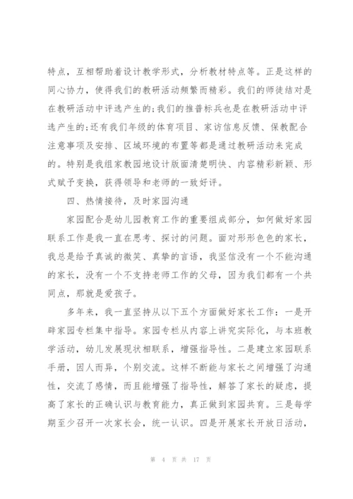 教师初级职称述职报告.docx