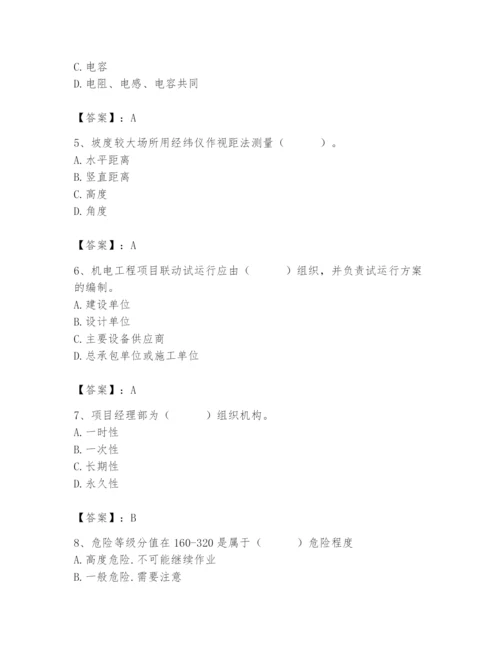 2024年施工员之设备安装施工基础知识题库精品【夺冠】.docx