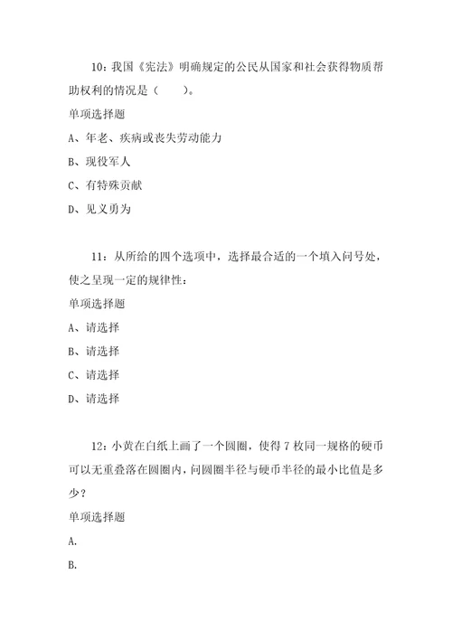 公务员招聘考试复习资料湖北公务员考试行测通关模拟试题及答案解析2018：702