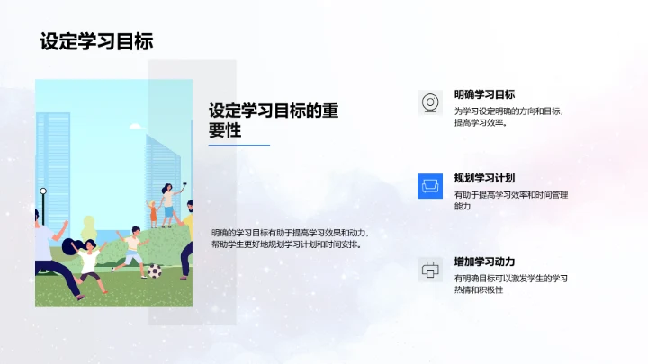 习惯养成及实践