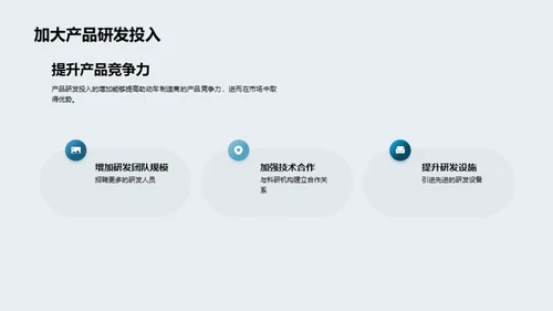 绿色出行：助动车市场未来展望